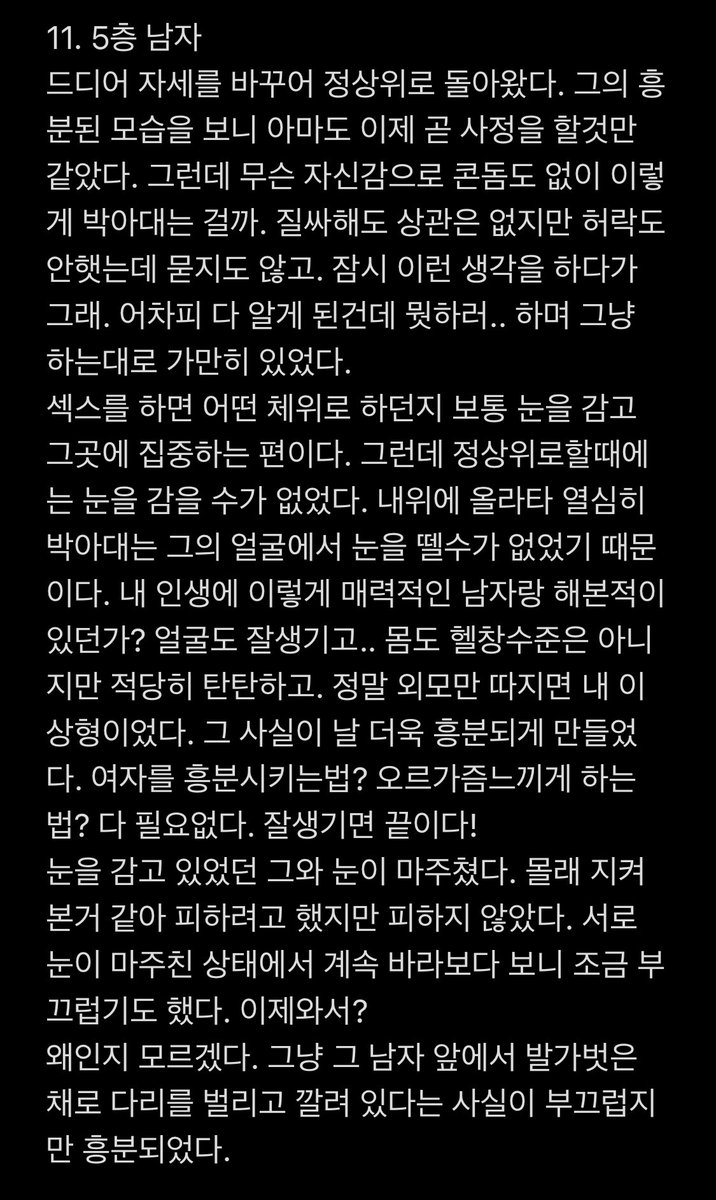 유부녀의일기 tweet media