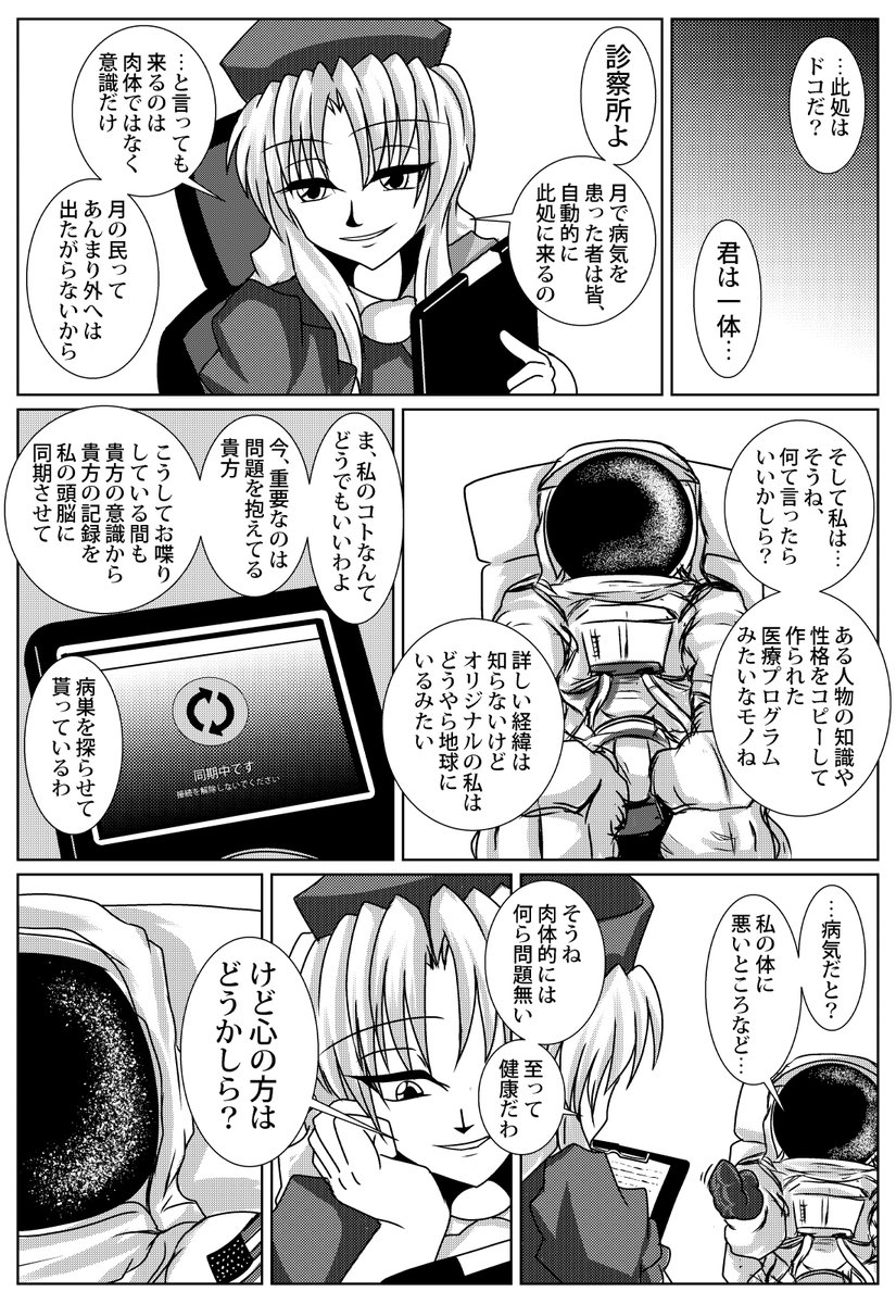 MOON WALK(再掲)(1/3) 