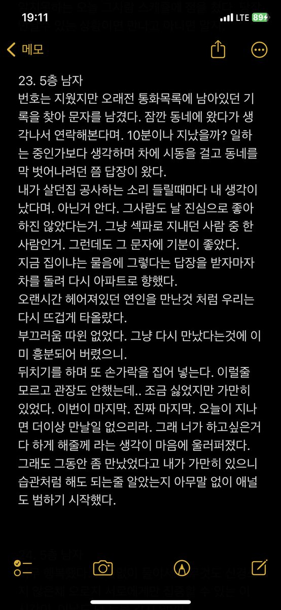 유부녀의일기 tweet media