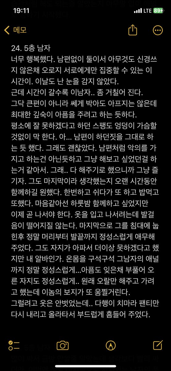 유부녀의일기 tweet media
