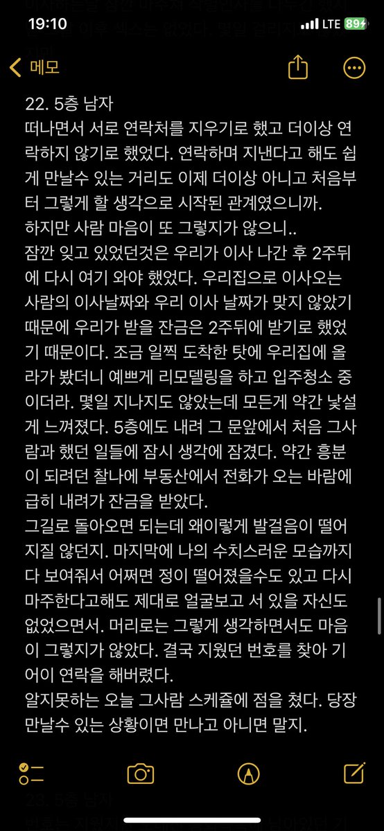 유부녀의일기 tweet media