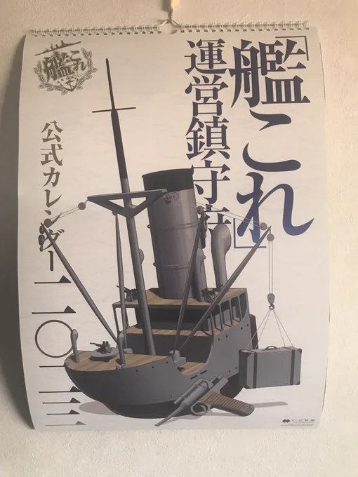 我が家にもカレンダー届きました! 