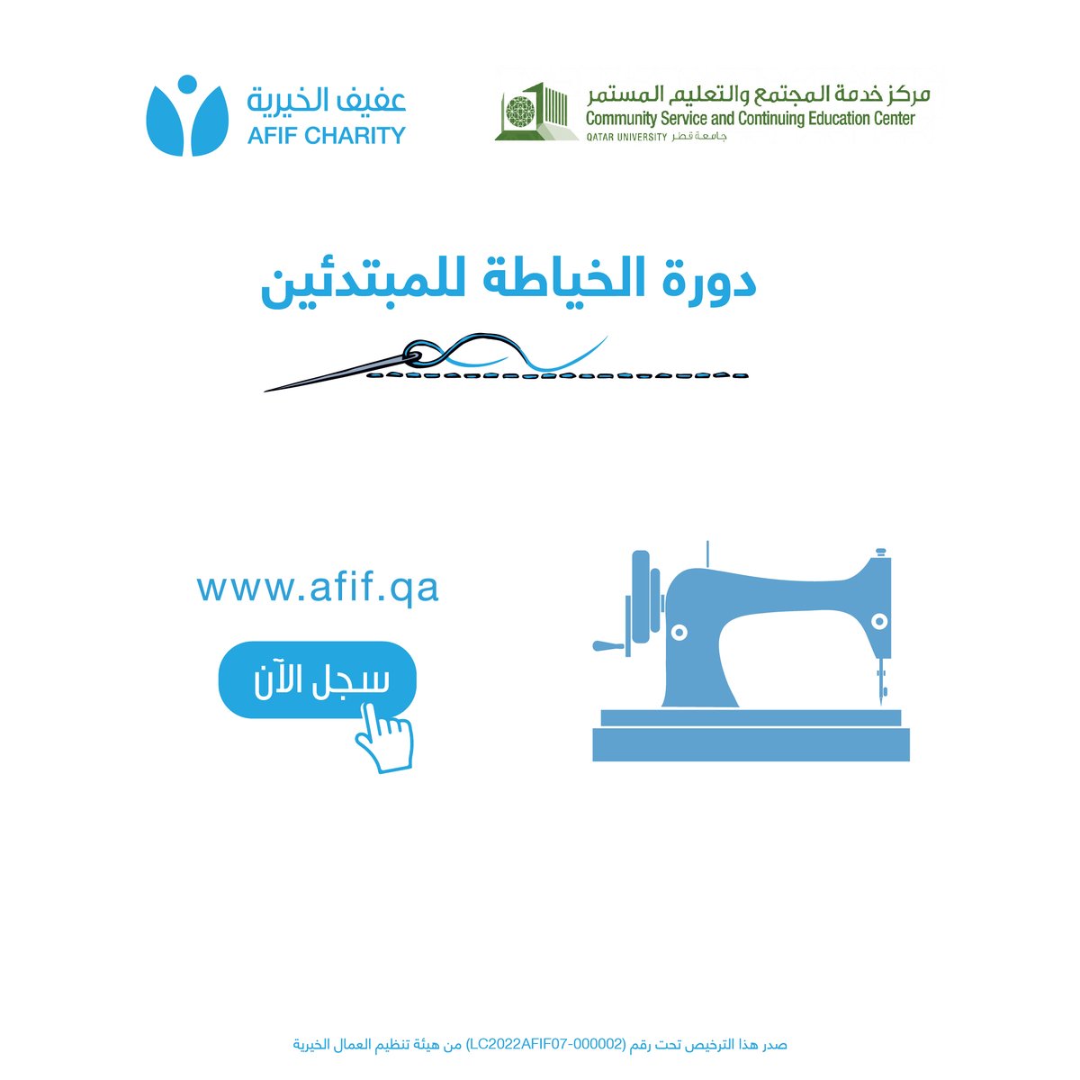 AfifQatar's tweet photo. اطلع على المزيد من خلال الموقع الالكتروني https://t.co/YFMNUacvdi https://t.co/7VWmmhMQ70