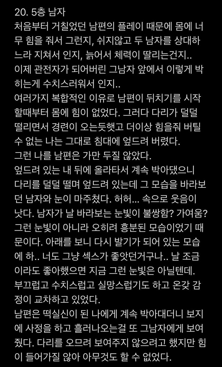 유부녀의일기 tweet media