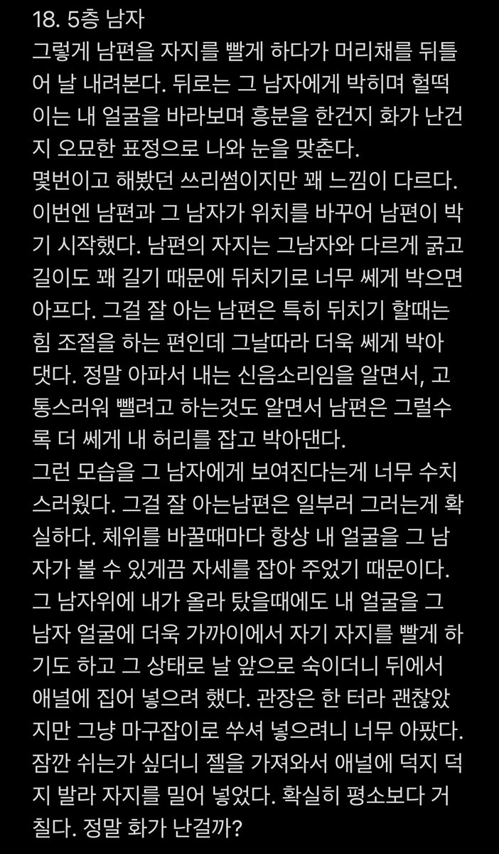 유부녀의일기 tweet media