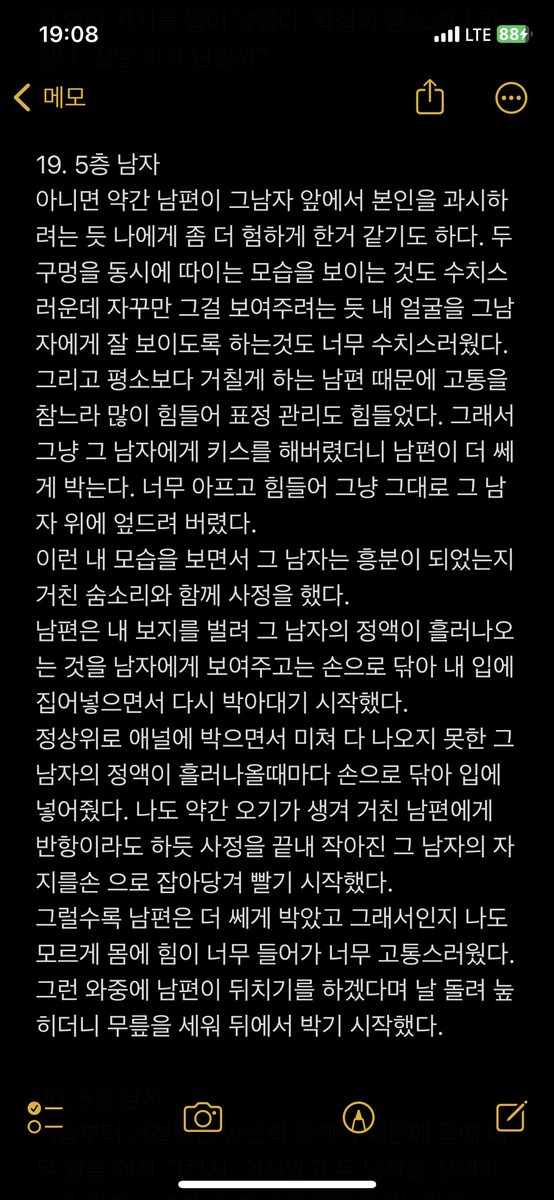 유부녀의일기 tweet media