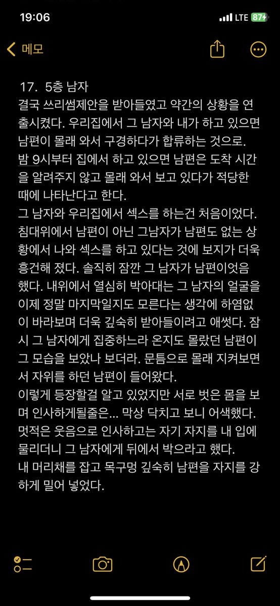 유부녀의일기 tweet media