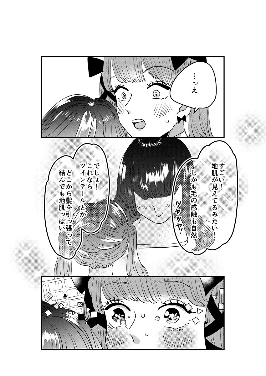 【創作】着物ちゃんとロリータちゃん2/3【57】 