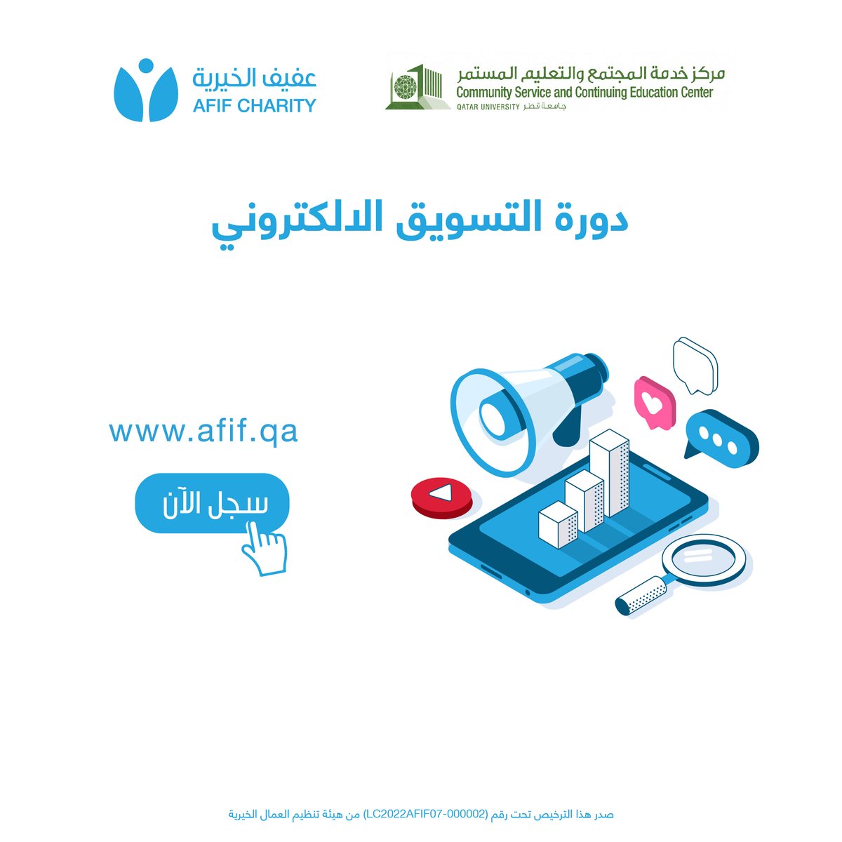 AfifQatar's tweet photo. اطلع على المزيد من خلال الموقع الالكتروني https://t.co/YFMNUacvdi https://t.co/RygAWja4zP