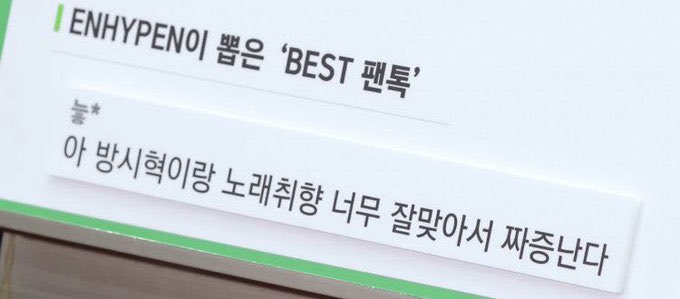 1197. 엔하이픈
베스트 팬톡