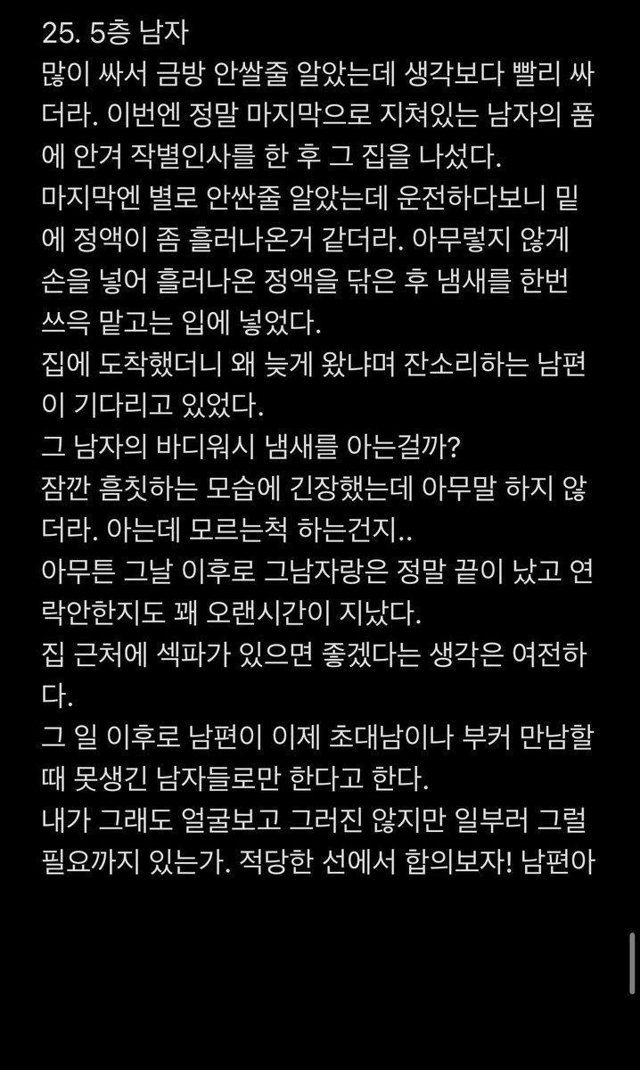 유부녀의일기 tweet media