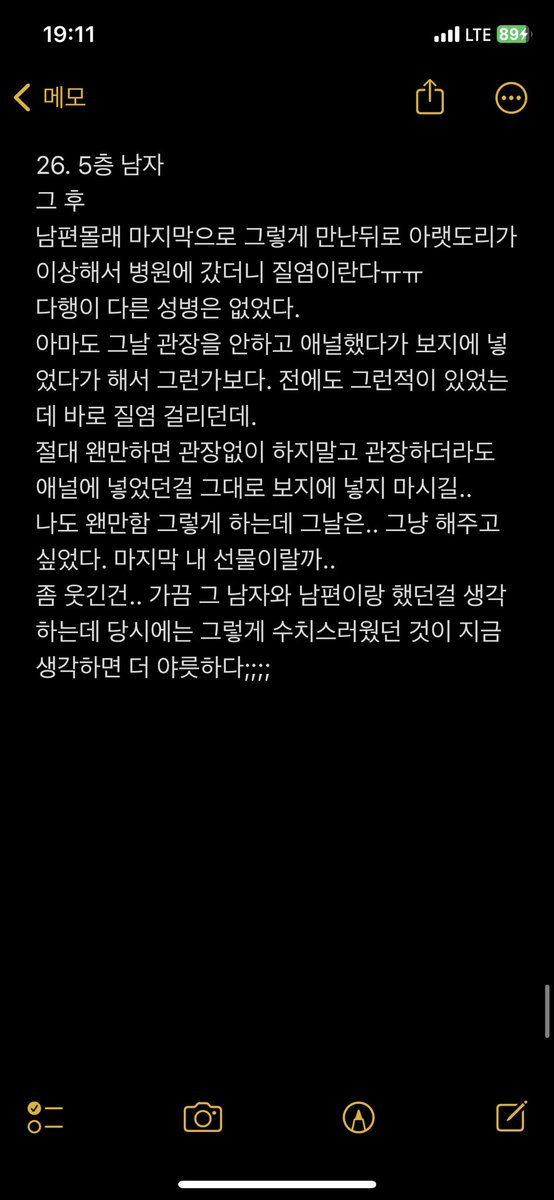 유부녀의일기 tweet media