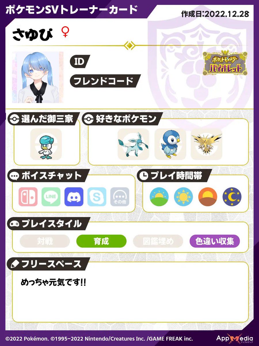 origami_lv1's tweet photo. 🔊お知らせ❄️

この度ポケモンSVが更に楽しく遊べるようなサーバーを作りました！！

色違い勢、レイド勢、対戦勢、エンジョイ勢の方誰でも大歓迎です！
お友達とかにもシェアしてくれたら嬉しい✨

https://t.co/wFdeEGwW38

#ポケモンSV 
#ポケモン自己紹介カード 
#ポケモン好きな人と繋がりたい https://t.co/SAma80RFpE