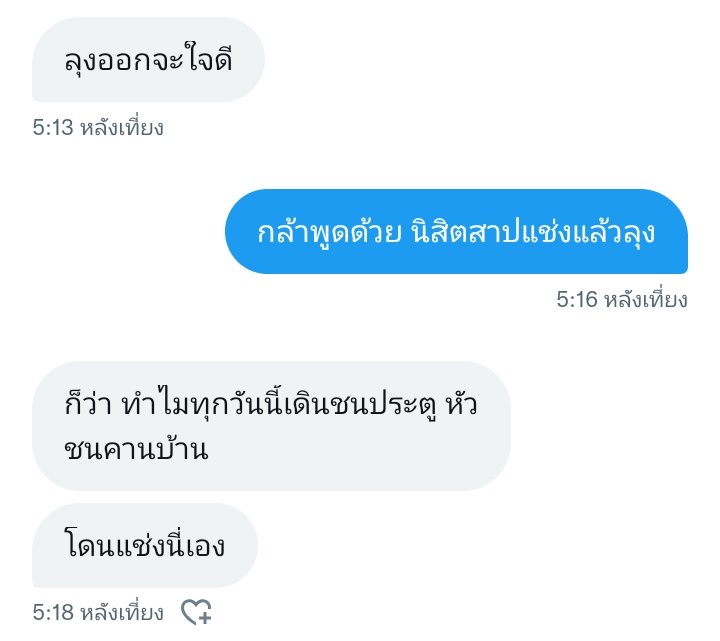 JRMSYoU's tweet photo. ประจานอาจารย์มหาลัยท่านนึงชื่อย่อ ต้นกล้า ครับ https://t.co/XaCz6mQojN