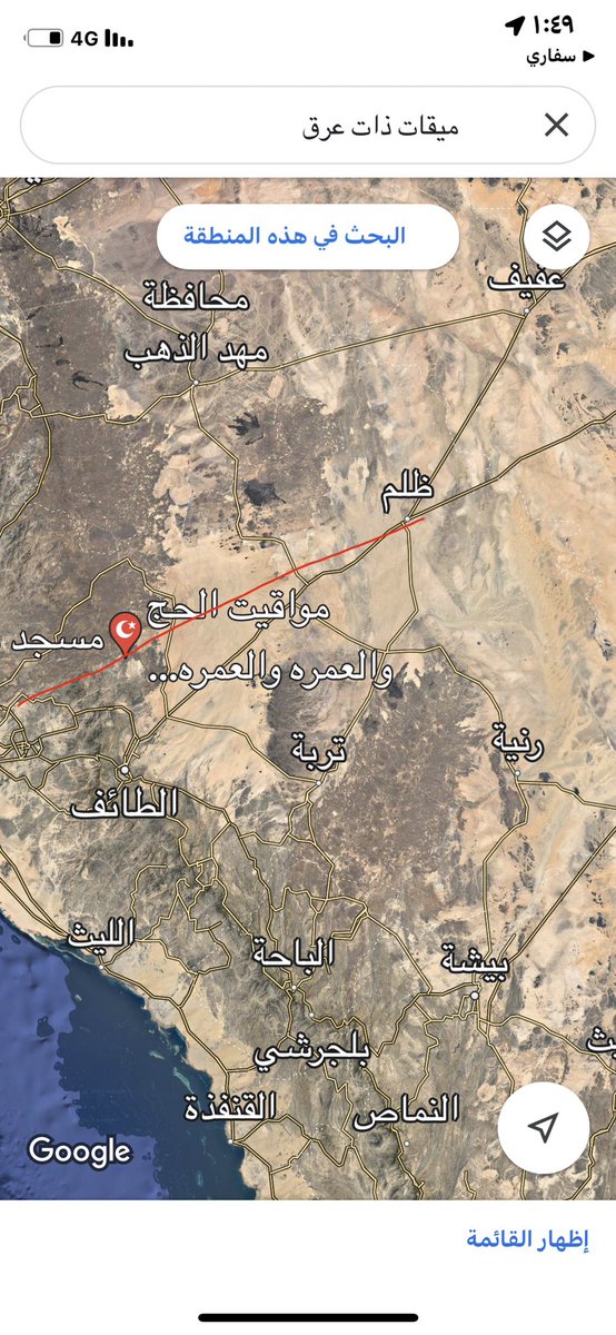 ميقات (ذات عرق) تمَّ تنفيذه بتكلفة ١٠٠ مليون ريال!
ولايمرُّ به طريق!

فيتجه الحجَّاج والمعتمرين لميقات السَّيل  الجبلي والمليء بالشاحنات!

المقترح:
تنفيذ وصلة تبدأُ من (ظلم) وتنتهي شرق مكَّة!
إمتدادا لطريق الرياض السريع وتمر بالميقات!
ستتوزع كثافة المرور ويكون بوابة شرقية لمكة!