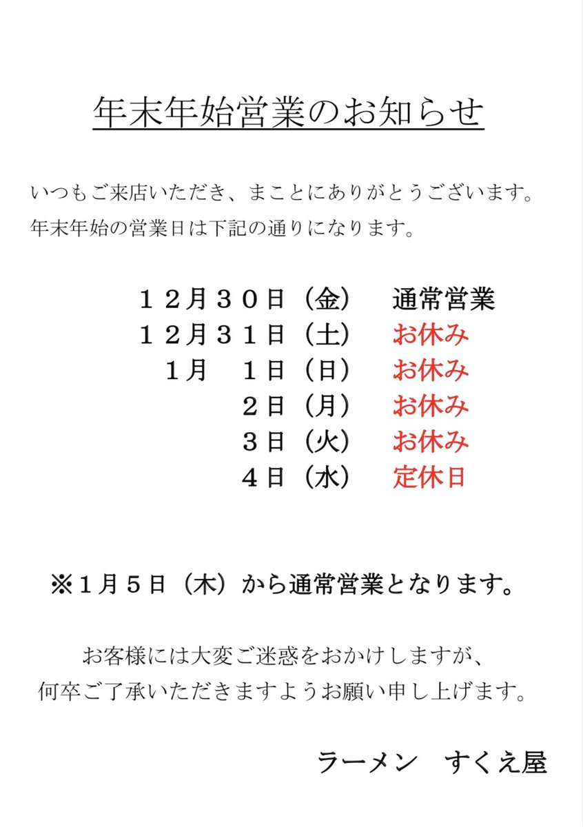 ramensukueya's tweet photo. https://t.co/vnpWGFutqT