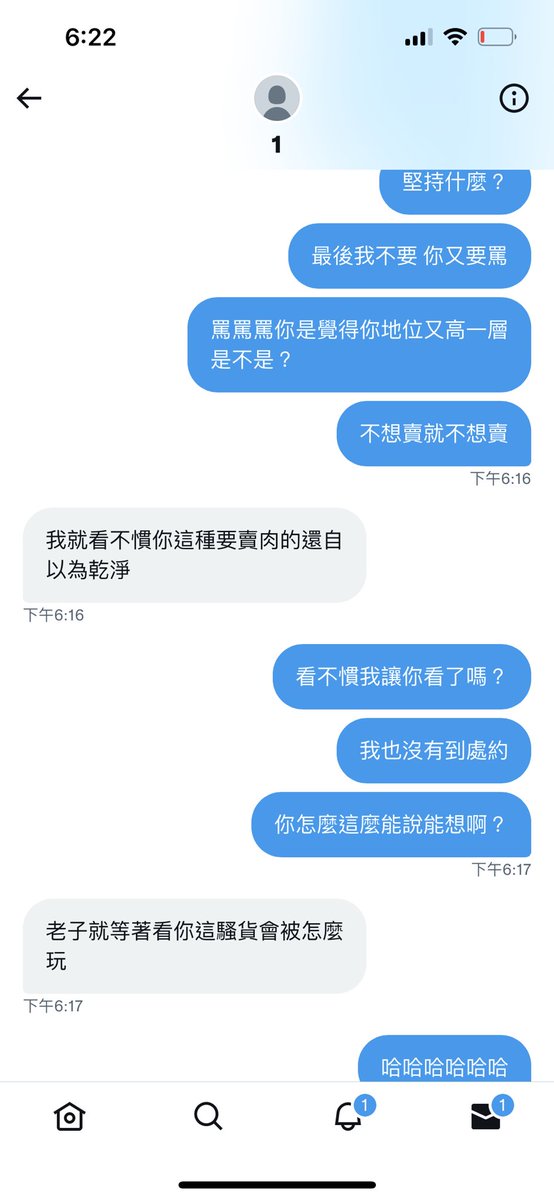 拜託
我不賣裸照，我說不賣就不賣別一直找我
我前面也好聲好氣你到底想怎樣 一下說我婊子一下說我騙子😅😂 https://t.co/KGCOXxzNV2