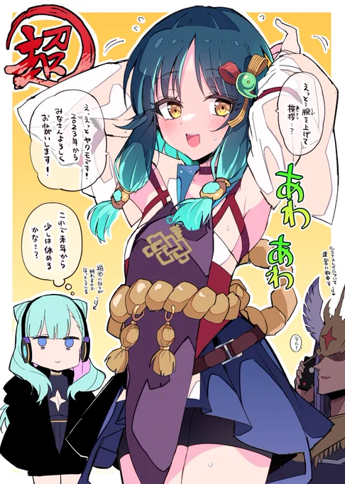 今年最後のモンストニュースお疲れ様でしたぁ!来年のモンストの顔はヤクモちゃん…カワイイネ!
みんながBOXにお迎えできることを祈っております⛩ 