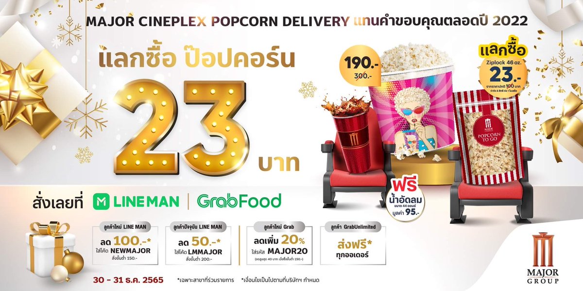 Major Group on Twitter "Major Cineplex Popcorn Delivery แลกซื้อป๊อปคอร