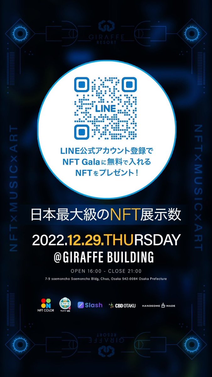 Nftcolor22's tweet photo. 「NFT Gala」Osaka

日時:12/29 16:00〜21:00（1部）
　　　　　 22:00〜LAST（2部）

会場: GIRAFFE RESORT
住所: 大阪府大阪市中央区宗右衛門町７−９ 

2022年最後のNFT超イベント🇯🇵✨
約500作品ものNFTを展示予定🔥🔥
NFT COLORも在廊します🎉

展示協力: （NFT COLOR） https://t.co/niEsX4RdRr