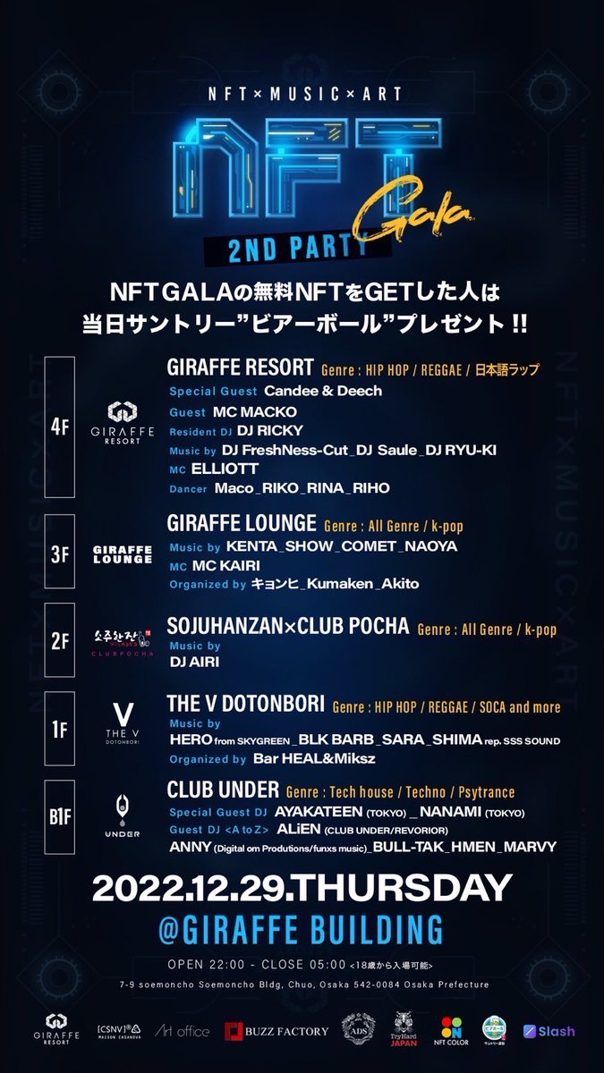 Nftcolor22's tweet photo. 「NFT Gala」Osaka

日時:12/29 16:00〜21:00（1部）
　　　　　 22:00〜LAST（2部）

会場: GIRAFFE RESORT
住所: 大阪府大阪市中央区宗右衛門町７−９ 

2022年最後のNFT超イベント🇯🇵✨
約500作品ものNFTを展示予定🔥🔥
NFT COLORも在廊します🎉

展示協力: （NFT COLOR） https://t.co/niEsX4RdRr