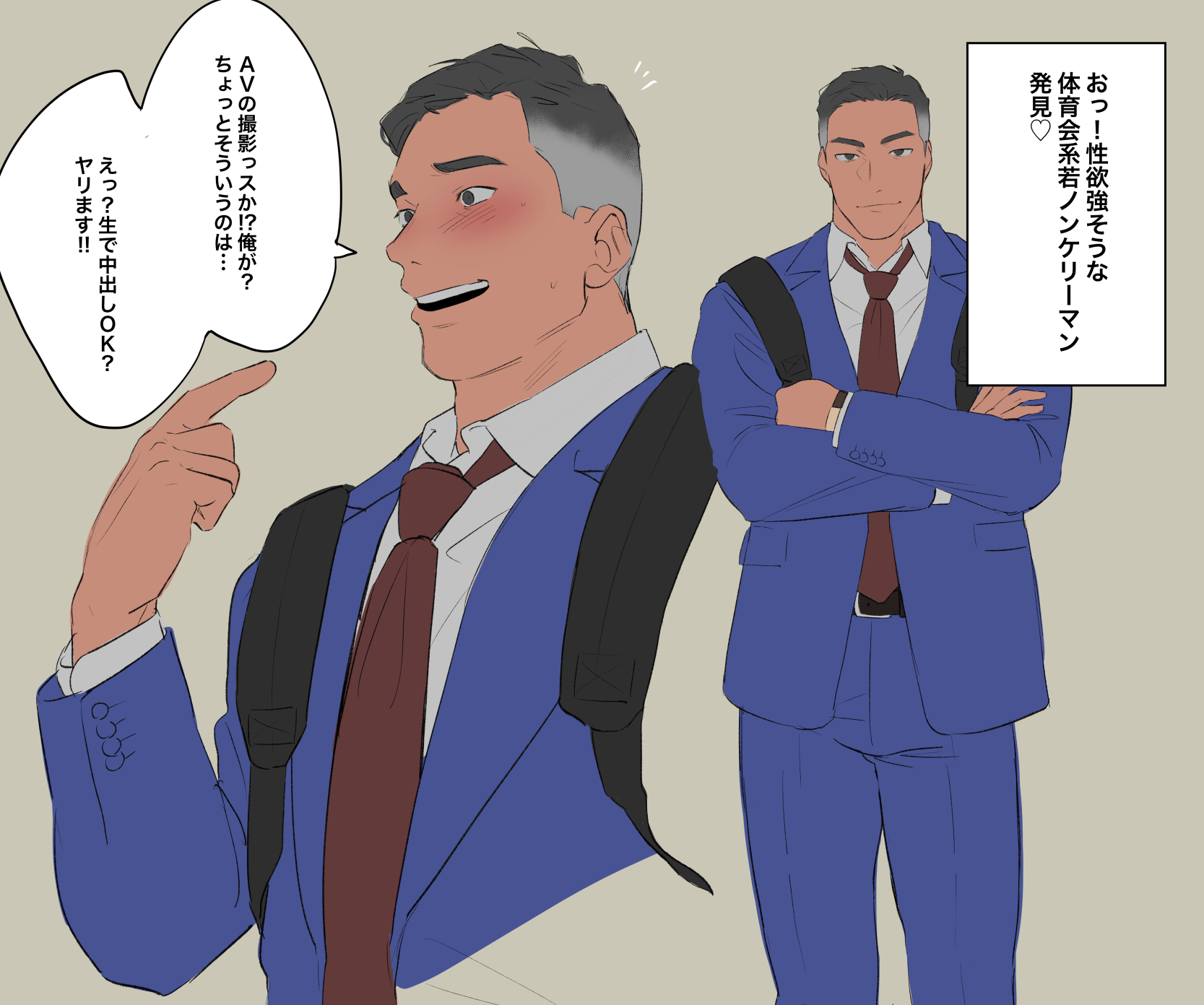 おとと on X: 更新しました！ノンケリーマンの本気SEXらくがき詰め合わせです(11枚) t.co1hs7pZOaDl  t.coPCBbfTi6kG  X