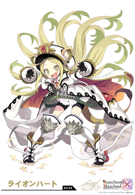 株式会社グリモア「ブレイブソード×ブレイズソウル」にてデザインさせていただいた【ライオンハート】です。勇気!!!!!! 