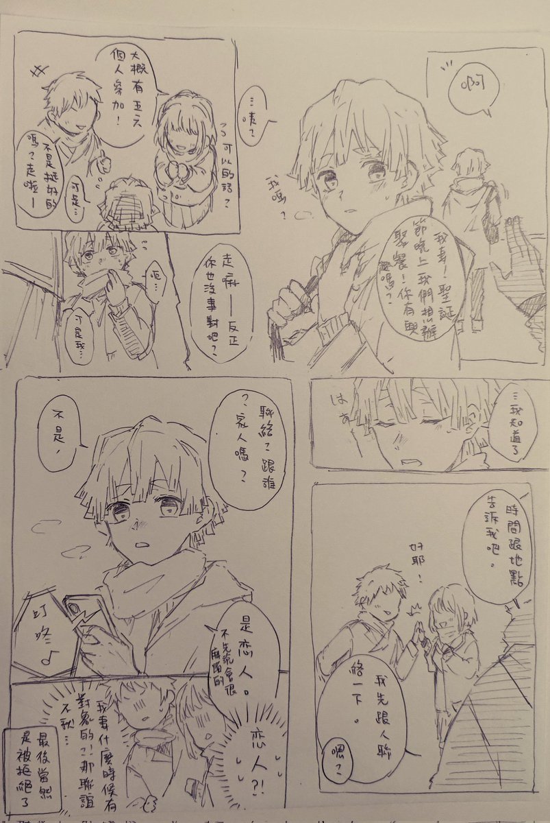 聖誕節過了才想畫🤣
💎:...你怎麼拒絕的?(鬧彆扭)
⚡:跟他們說了戀人說不行去
💎:!!!(戀人...!) 