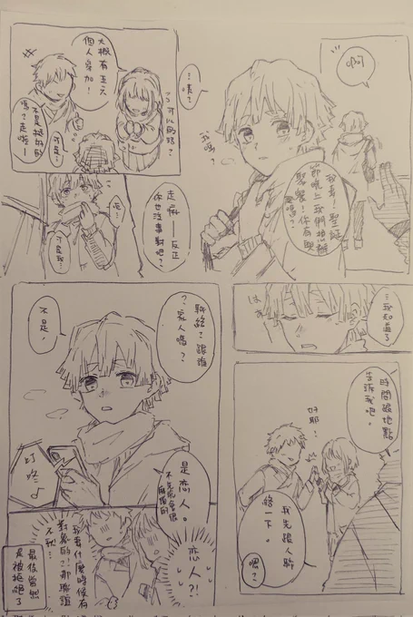 聖誕節過了才想畫🤣
💎:...你怎麼拒絕的?(鬧彆扭)
⚡:跟他們說了戀人說不行去
💎:!!!(戀人...!) 
