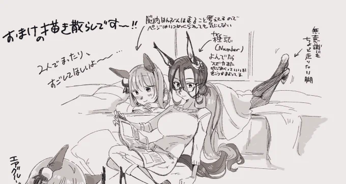 【おしらせ】
◾️鷹月ナト先生のスズグルアンソロ【風と金木犀】に漫画を13㌻
◾️やもげ先生の【ウマ嫁 ウマ×トレ♂結婚生活合同 第2R】に漫画を12㌻
◾️SUOMIAAKI先生の【UMA図鑑 vol.2】に4㌻(うち新作2㌻)
◾️湯猫子先生の【君はウマ娘 】に1㌻
寄稿させて頂いてます!
よろしくお願いします!🙌🏻✨ 