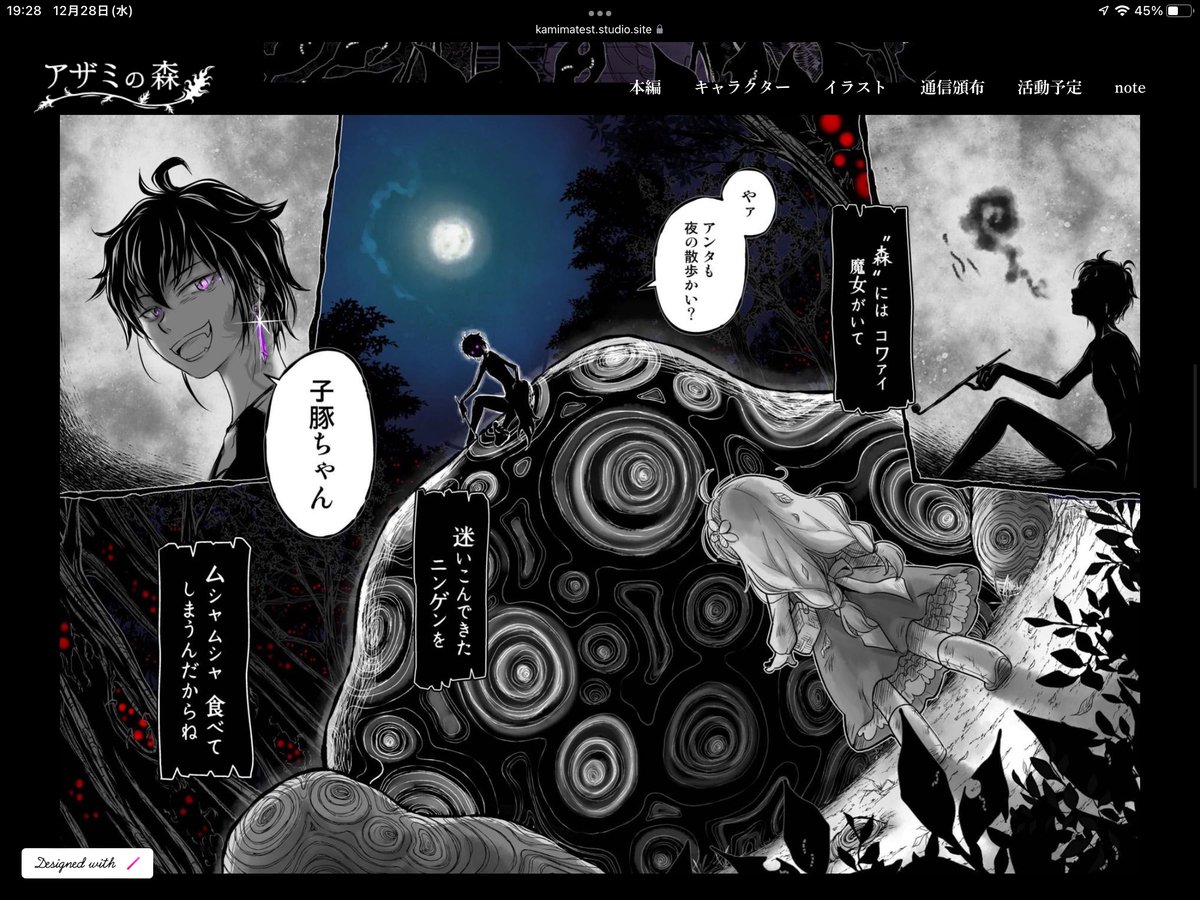 mastodonで教えていただいた方法で、STUDIO CMS使った漫画本編ページ作れるようになりました💪🏻✨

PC・タブレットでは、縦/横ともに見開きページがひとつにくっ付いた状態で見えて
スマホで縦の時には、1Pずつ2枚の画像に分かれた状態で見えるようになってる…はず!
https://t.co/hVEXnx3Qnb 