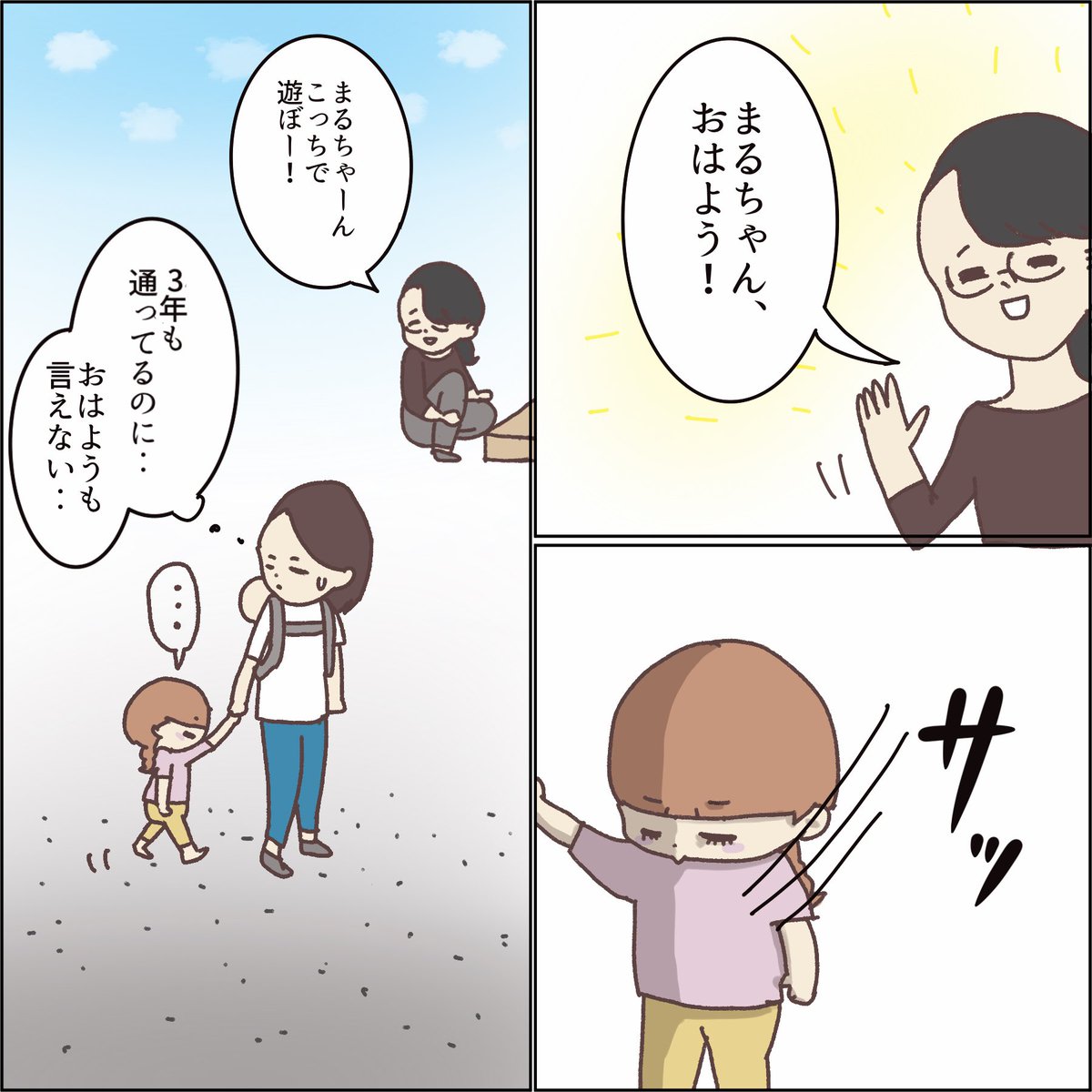 困った子と呼ばないで
(1/3)

#育児漫画 #子育てママ 