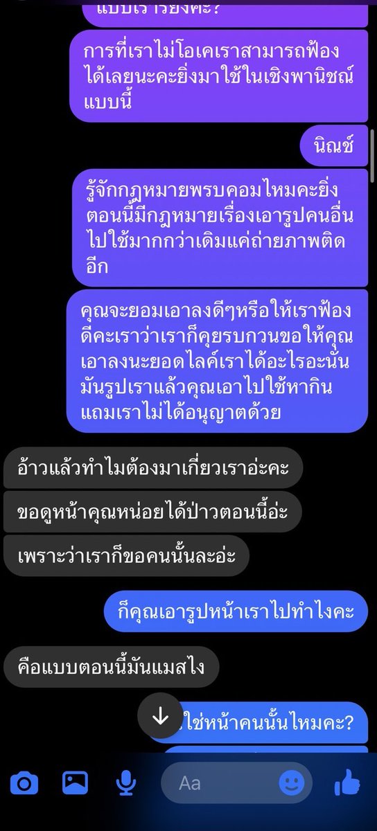 ทุกคนคะฝากรีทวิตหน่อยได้ไหมคะ
น้องสาวเราโดนเอารูปไปใช้ตั้งเป็นหน้าเฟซแล้วแอคนั้นไปใช้บริการการเปลี่ยนชื่อแอคของคุณคนนี้ เราได้ทำการคุยกับเจ้าของเฟซให้เอารูปน้องเราลงแล้วแต่เจ้าของร้านที่คนที่เอารูปน้องเราไปเป็นเครดิตตัดในคลิปยังคงอยู่เราเลยขอให้ลบด้วยขออนุญาตลงแชทค่ะ (1)