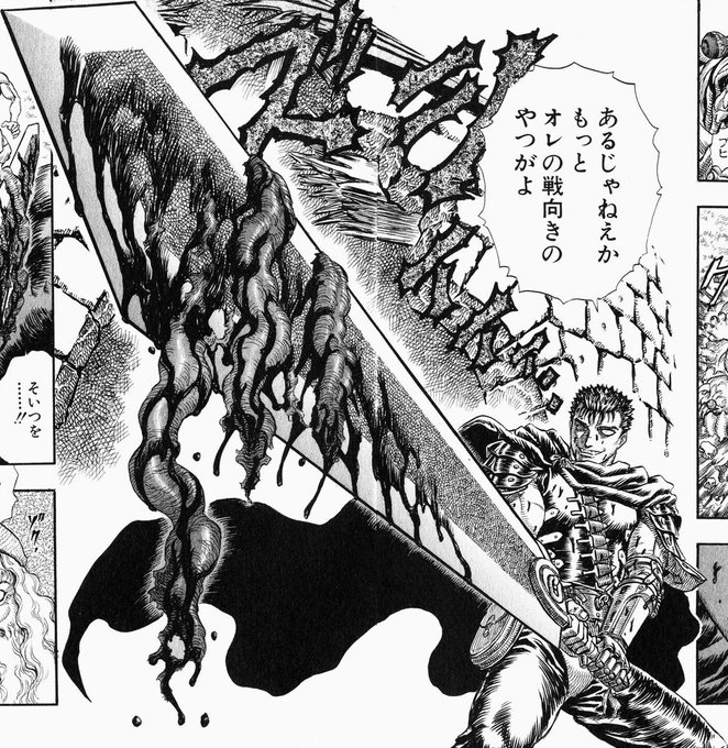 ガッツ の評価や評判 感想など みんなの反応を1時間ごとにまとめて紹介 ついラン