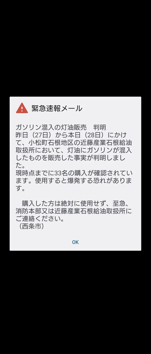 本当に気を付けて。ふざけんなよ！！消し飛ぶぞ