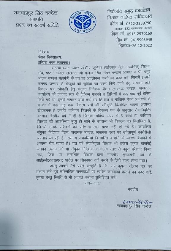 SanjayK56542838's tweet photo. उपेक्षापूर्ण शैली से शिक्षकों में रोष...
@myogioffice @SureshKKhanna @ChiefSecyUP 
@thisissanjubjp
@vijaykirananan1 @directorbasicup @bsa_unnao 
@ishajainTOI
 @UPJHSSS1 https://t.co/MX6jezFxky
