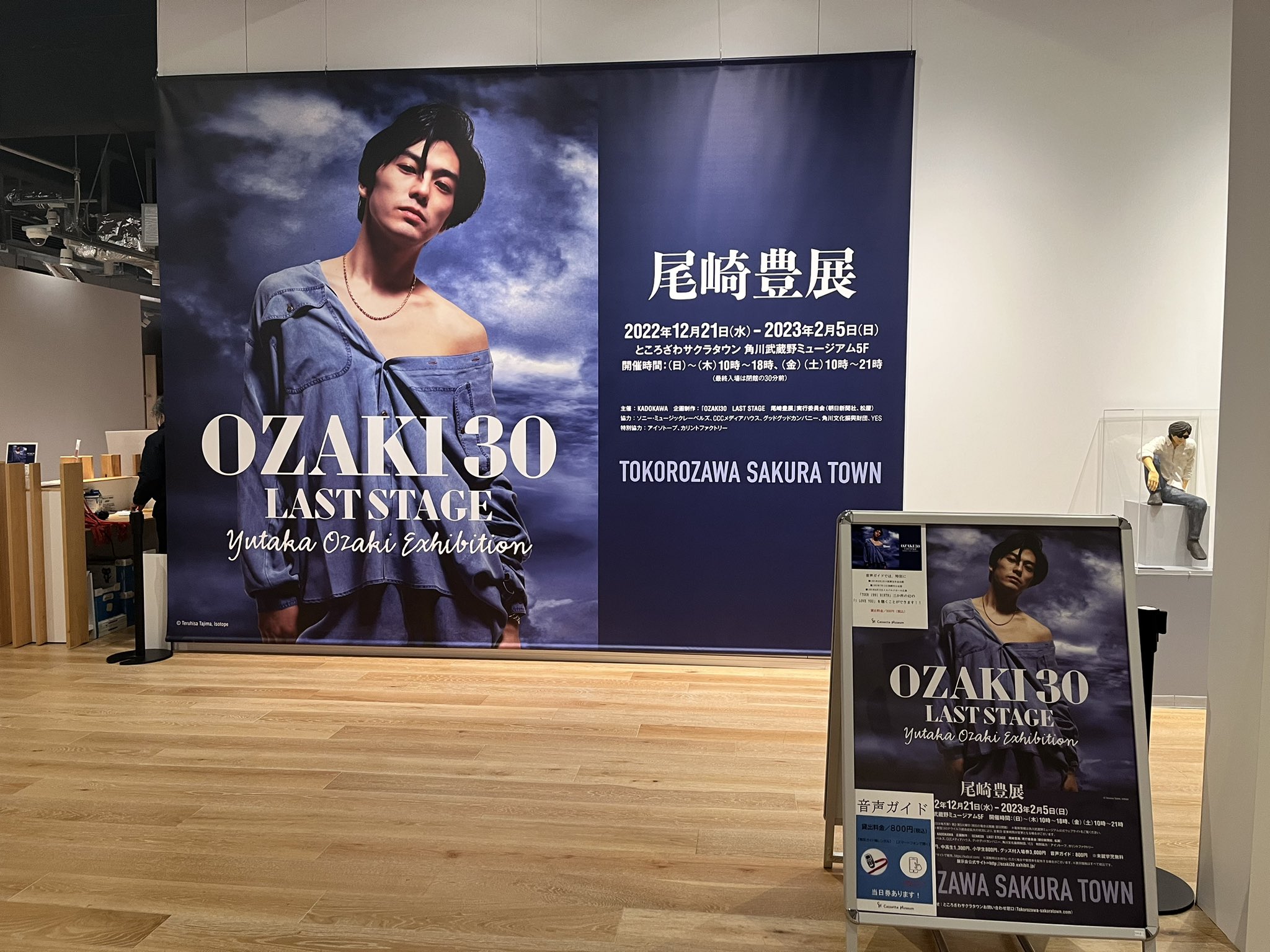 尾崎豊展 OZAKI30 LAST STAGE 特別ポスターCAHRA FINE csm.fi.cr