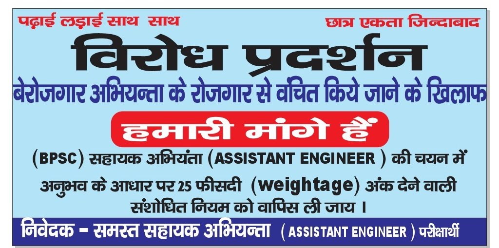 GESWA_BIHAR's tweet photo. #Publish_Bpsc_AE_RESULT
मुख्यमंत्री जी 3 वर्ष से अधिक समय से शारीरिक, मानसिक और आर्थिक रूप से परेशान छात्र रिजल्ट का इंतजार कर रहा है।
List of Pending Result:
#BPSC_AE_01_2019
03_2020 ,07_2022
#APSWMO #Lecturer_Civil Etc.
@NitishKumar @yadavtejashwi
@officecmbihar @IPRD_Bihar https://t.co/7jfZB7ble0