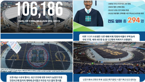 '신천지 10만 수료식 사진전’ 서울·경기남부 지역 누적 관객 1만명 돌파
m.asiailbo.co.kr/etnews/?fn=v&n…

신천지 요한지파, 각 지교회서 지난 15일부터 진행… 관객 성원에 연말까지 전시 기간 연장

#신천지예수교회 #10만수료식_개최