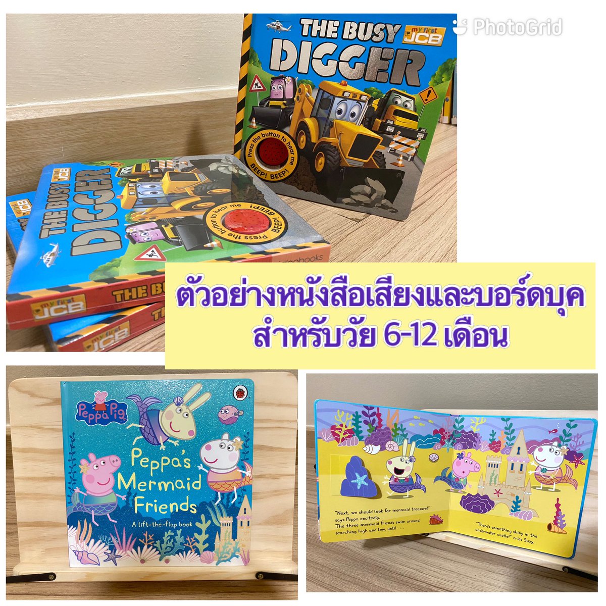 ABookCastle's tweet image. พ่อแม่มือใหม่หลายๆท่าน หรือแม้กระทั่งลุง ป้า น้า อา อาจจะกำลังสับสนว่าจะเลือกหนังสือแบบไหนที่เหมาะกับลูกหลานเราดี🤨🧐

มาค่ะ!! โพสนี้แม่ค้าขอแนะนำหนังสือสำหรับเด็กแต่ละช่วงวัย เพื่อประกอบการตัดสินใจและเลือกเล่มที่ดีที่สุดให้กับลูกหลานเรากันค่า ❤️