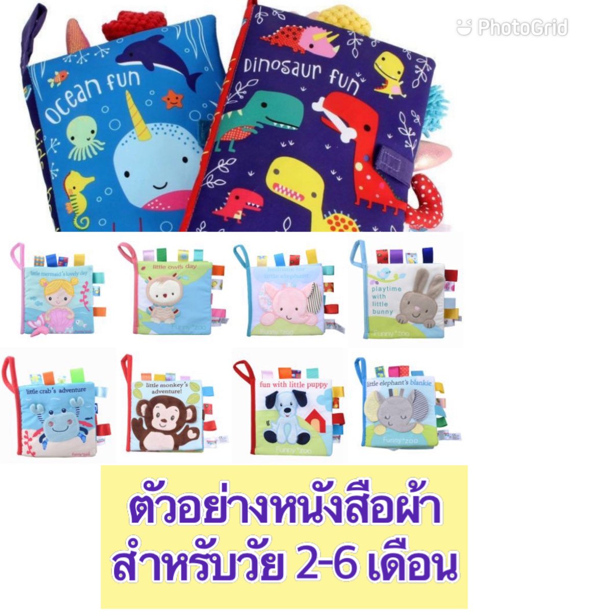 ABookCastle's tweet image. พ่อแม่มือใหม่หลายๆท่าน หรือแม้กระทั่งลุง ป้า น้า อา อาจจะกำลังสับสนว่าจะเลือกหนังสือแบบไหนที่เหมาะกับลูกหลานเราดี🤨🧐

มาค่ะ!! โพสนี้แม่ค้าขอแนะนำหนังสือสำหรับเด็กแต่ละช่วงวัย เพื่อประกอบการตัดสินใจและเลือกเล่มที่ดีที่สุดให้กับลูกหลานเรากันค่า ❤️