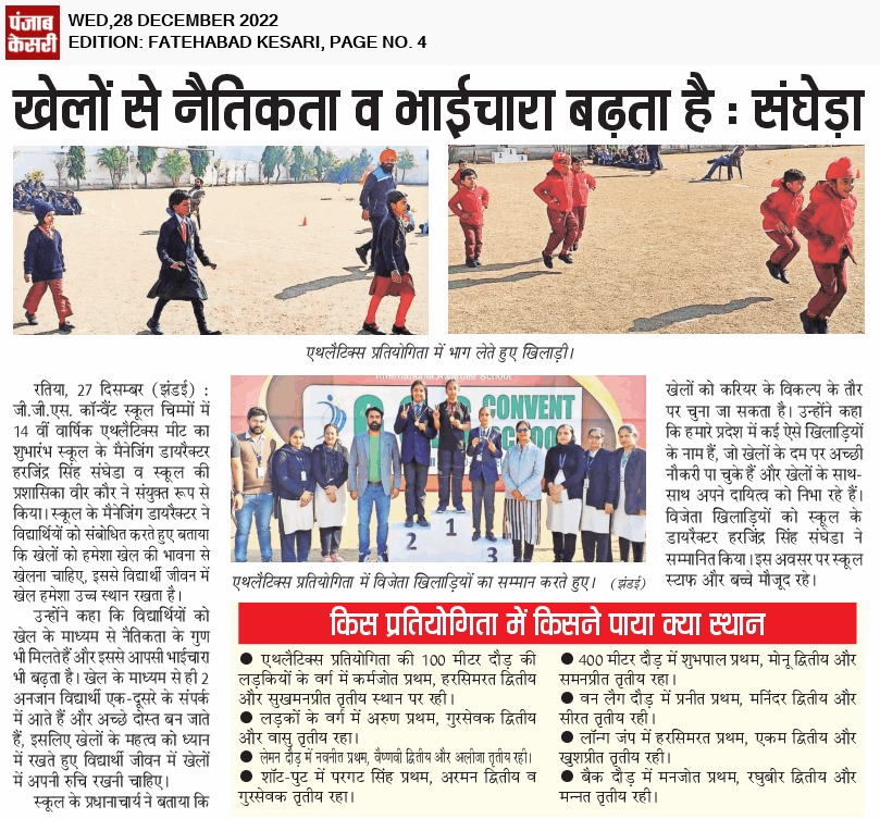 GGS Convent School Fatehabad (@ggsschool) on Twitter photo  GGS Convent School Fatehabad (@ggsschool) on Twitter photo