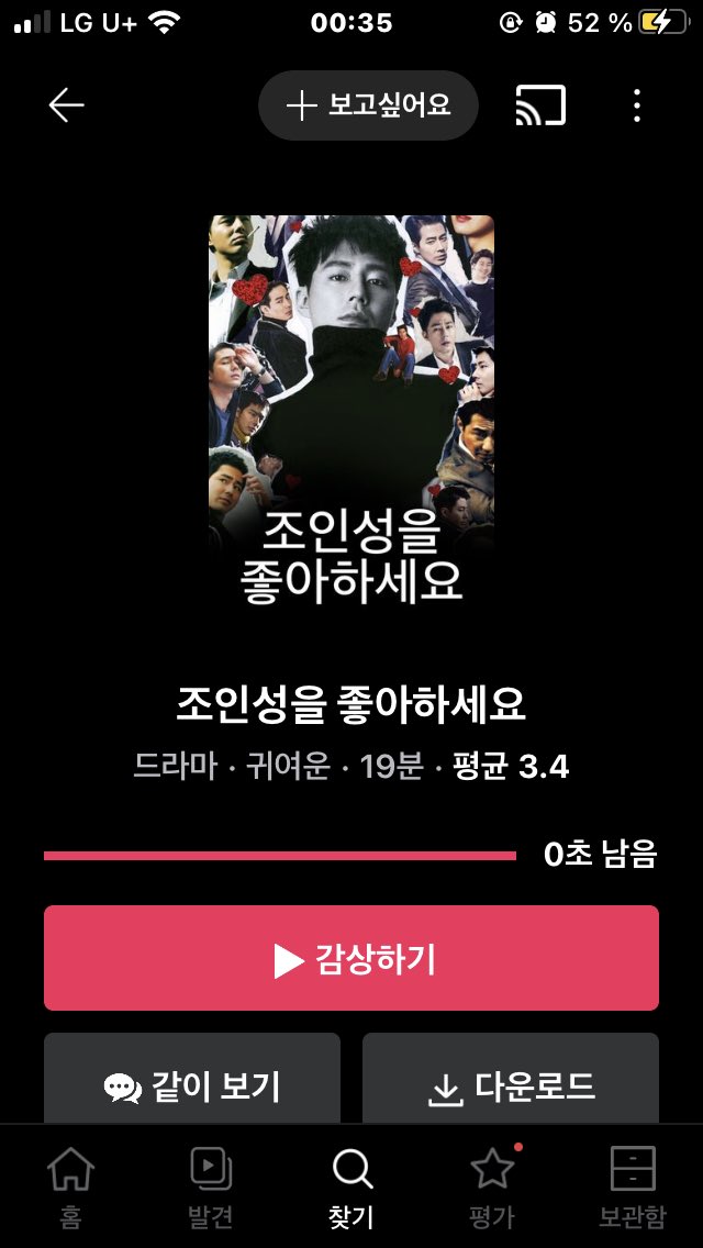 <조인성을 좋아하세요> 너무 사랑스러운 영화다.. 시나리오도 없는 상태에서 갑작스레 조인성에게 전화를 받게 되어 횡설수설하는 정가영 감독님도...