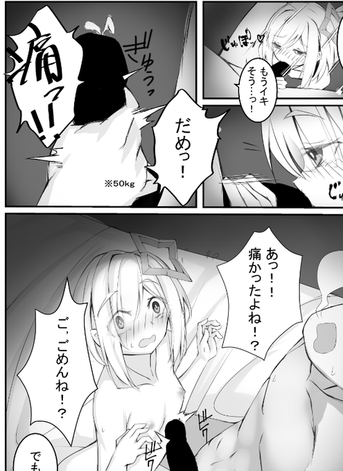 描いてて楽しかったページチラ見せ…… https://t.co/lPZxp7akiR