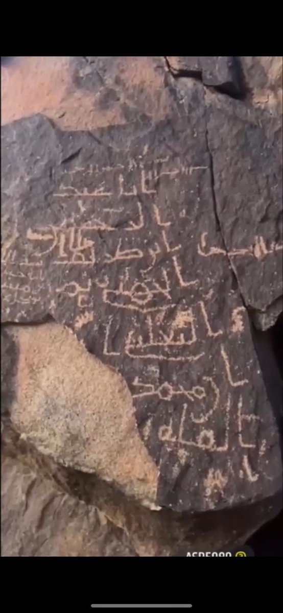 salama13999's tweet image. نقش اثري في بواط بالقرب من المدينة النبوية كتبه احد الصحابة رضوان الله عليهم يتعرض -كما ذكر- للاتلاف من اعمال مشروع الطريق.
فإن كان ما ذكر صحيح أفلا يمكن نقله الى متحف او تحويل المسار عنه او نقله لمكان يتناسب مع قيمته التاريخية العظيمة.
@imarat_almadina
@Saudi_MT
@mohammed93athar