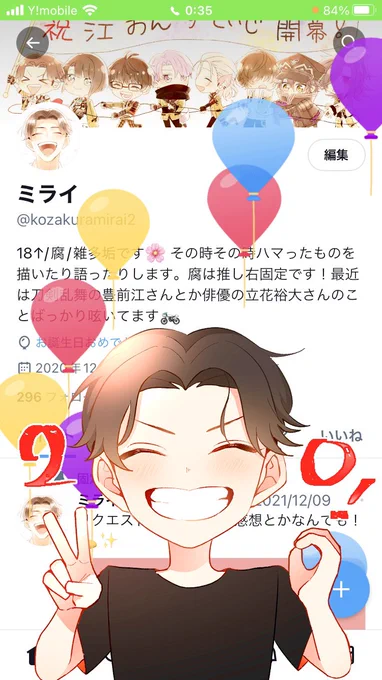 風船飛びましたー!!!遂に20歳!!!!楽しみます!!!!!✨ 