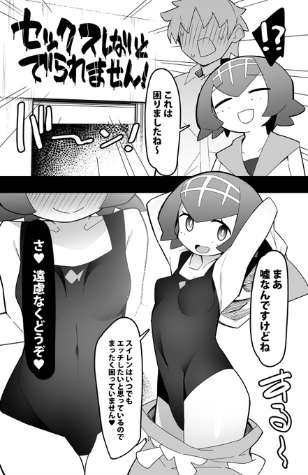 スイレンの場合 