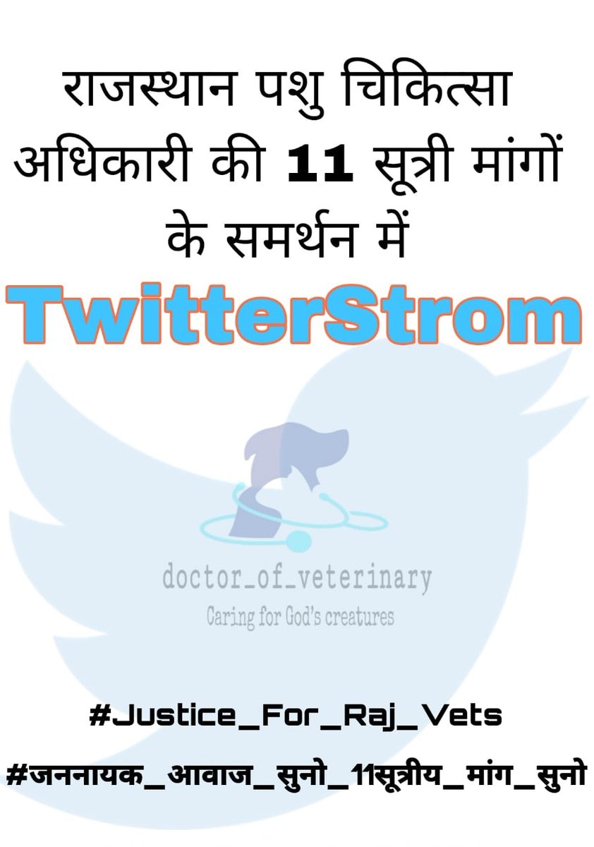 #Justice_For_Raj_Vets
#जननायक_आवाज_सुनो_11सूत्रीय_मांग_सुनो
<a href="/rashtrapatibhvn/">President of India</a>
<a href="/ashokgehlot51/">Ashok Gehlot</a>
<a href="/KatariaLalchand/">Lalchand Kataria</a> <a href="/IndrajitSinghC4/">Indrajit Singh Chaudhary</a> <a href="/1stIndiaNews/">First India News</a>  <a href="/rpbreakingnews/">Rajasthan Patrika</a> <a href="/DainikBhaskar/">Dainik Bhaskar</a> <a href="/zeerajasthan_/">ZEE Rajasthan</a> <a href="/rakhee_h/">Rakhi Hajela</a> <a href="/kashiram_journo/">Kashiram Choudhary</a> <a href="/KavendraKV/">Kavendra Himanshu Chauhan</a> <a href="/RajGovOfficial/">Government of Rajasthan</a> <a href="/presidentVCI/">Dr. Umesh C Sharma</a> 
<a href="/VeterinaryIndia/">Veterinary Council of India</a>