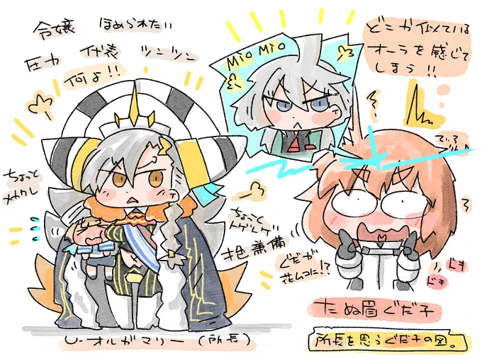 時代を先取りしていた所長…? 
