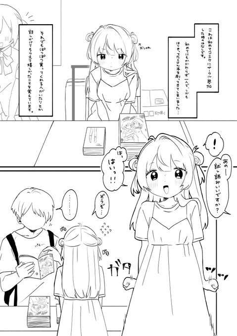 未完成原稿ですがコミケのサンプルです!!R18、ごりらっくまちゃんのオフパコレポ コピー本20Pです!!コミケなのでコミケの話です!まだ作業中です!!よろしくお願いします!!!! 